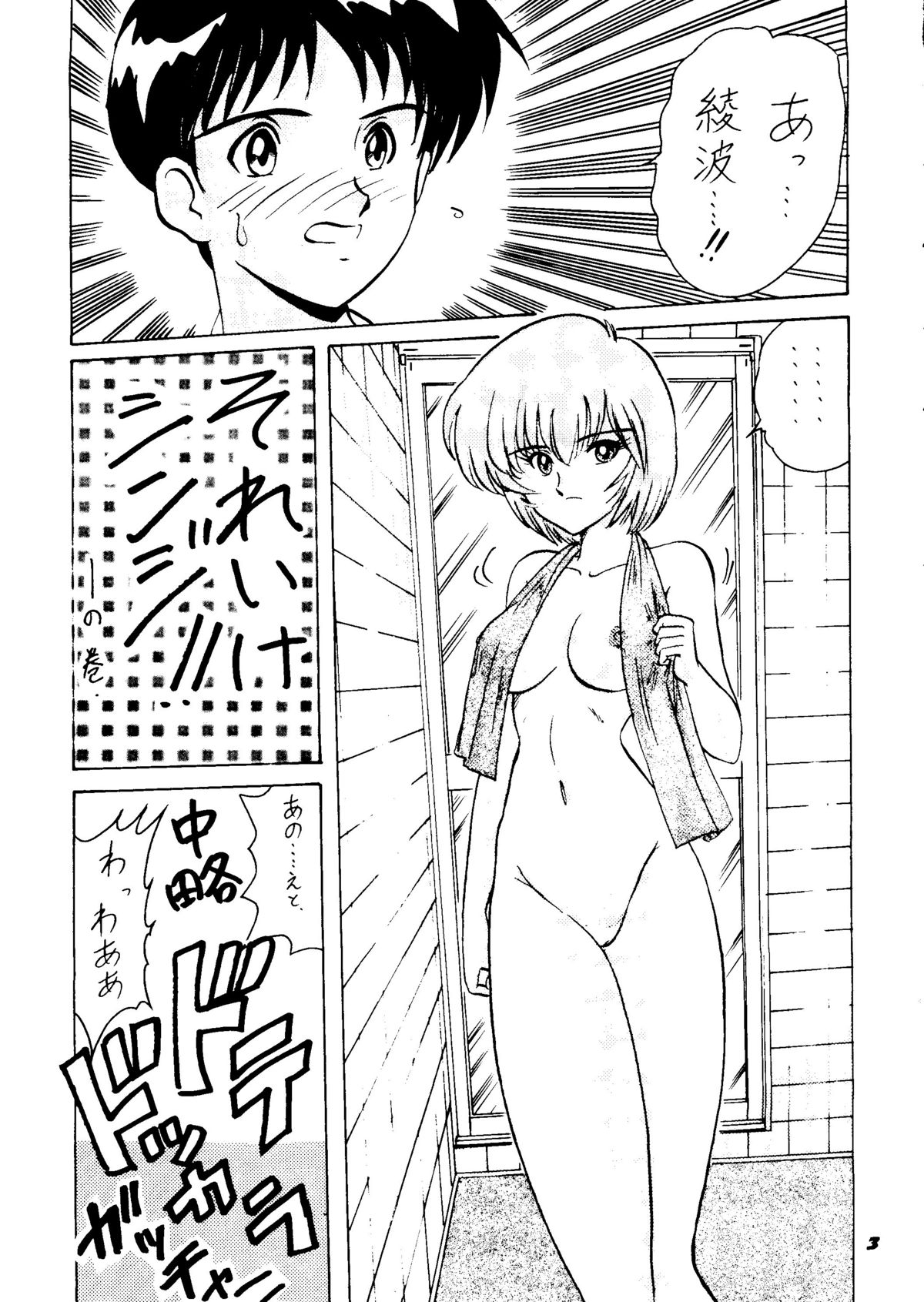 (CR18) [関東うさぎ組 (上藤政樹)] 零号計画 (新世紀エヴァンゲリオン)