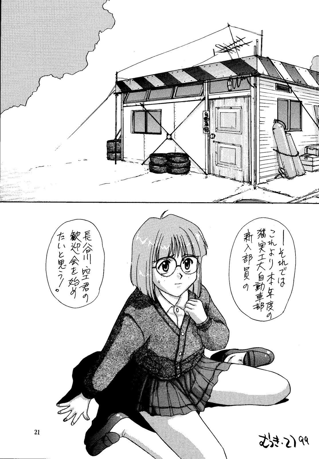 (C57) [エフェクター (よろず)] 天使娘娘 R (ああっ女神さまっ)