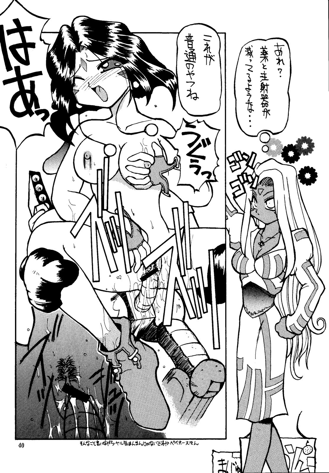(C57) [エフェクター (よろず)] 天使娘娘 R (ああっ女神さまっ)
