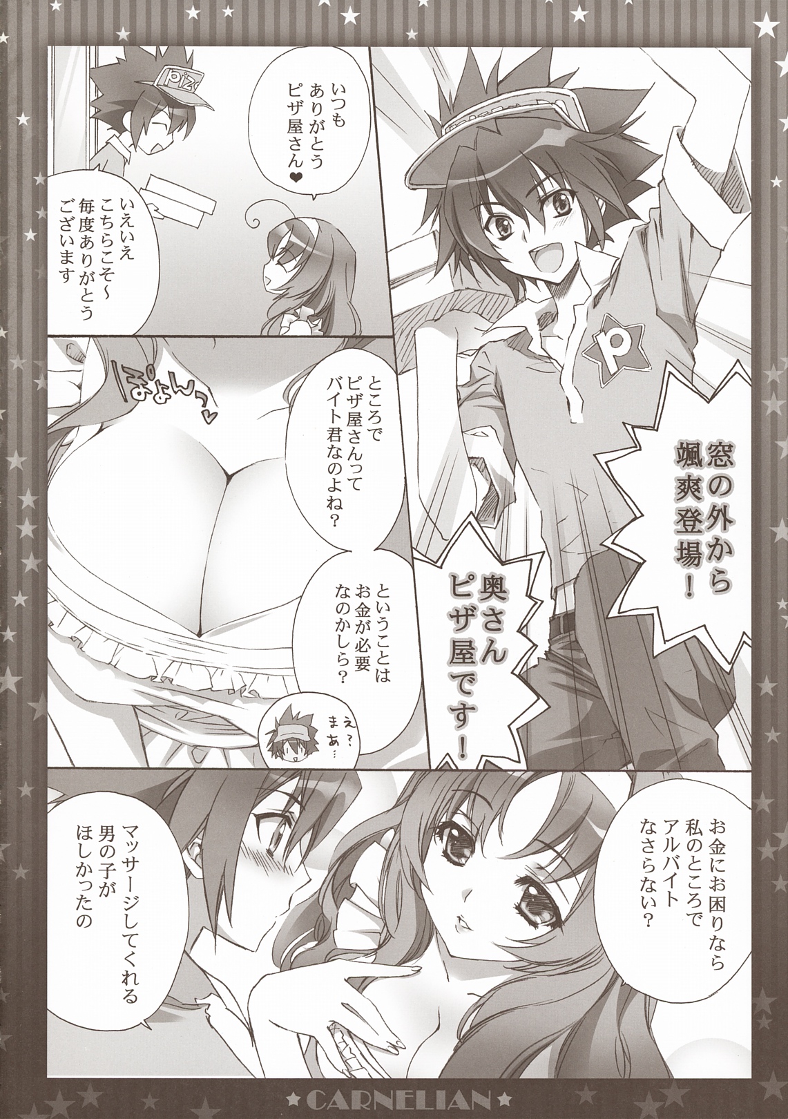 (COMIC1☆5) [CARNELIAN] 新妻が毎晩ひとりきりのベッドで考えること (STAR DRIVER 輝きのタクト)