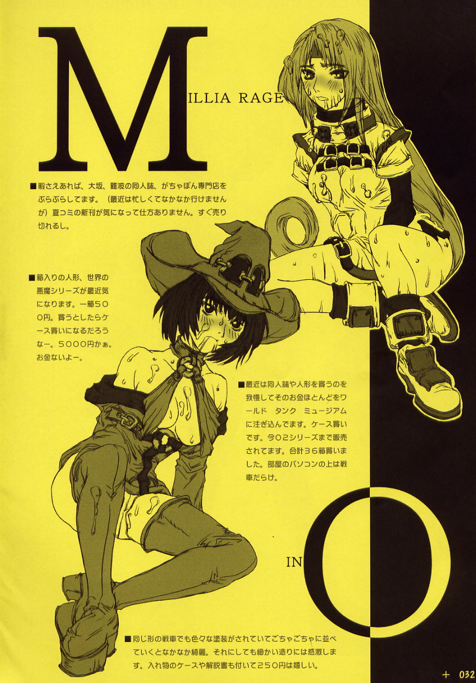 [コブラーメンマン (うっひー)] GX (ギルティギアXX The Midnight Carnival)