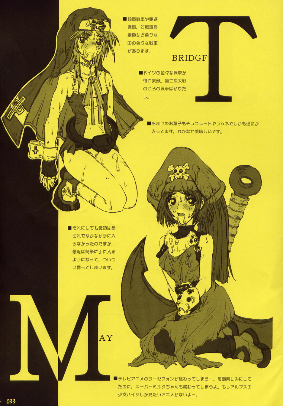 [コブラーメンマン (うっひー)] GX (ギルティギアXX The Midnight Carnival)