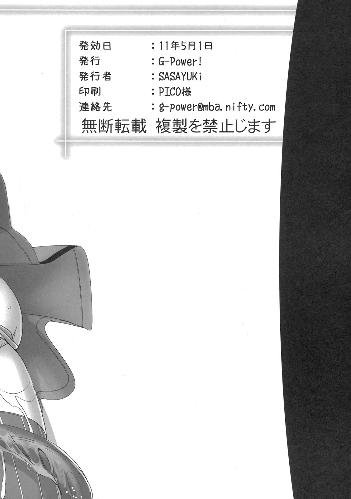 (COMIC1☆5) (同人誌) [G-Power！ (SASAYUKi)] MM Erotic (魔法少女まどかマギカ)