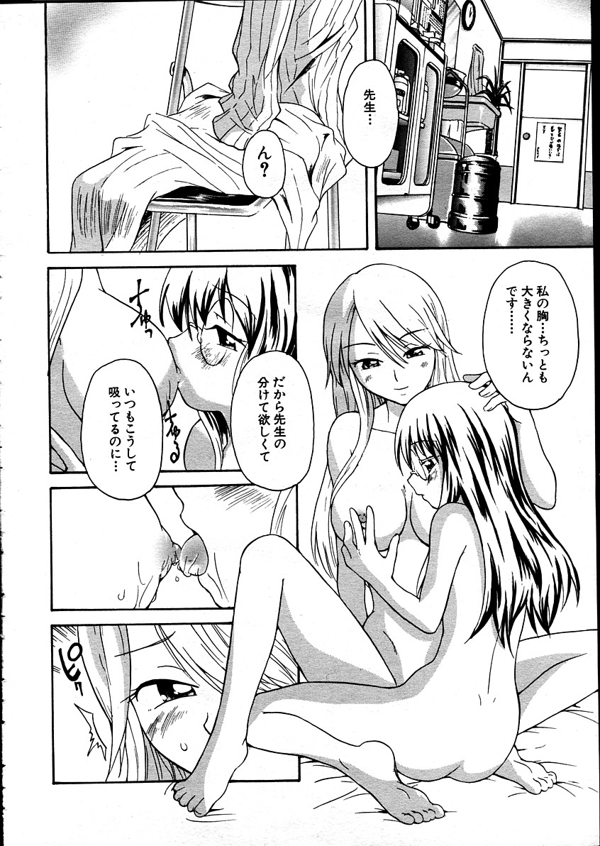 [すどおかおる] 彼女のカノジョAct.1~3