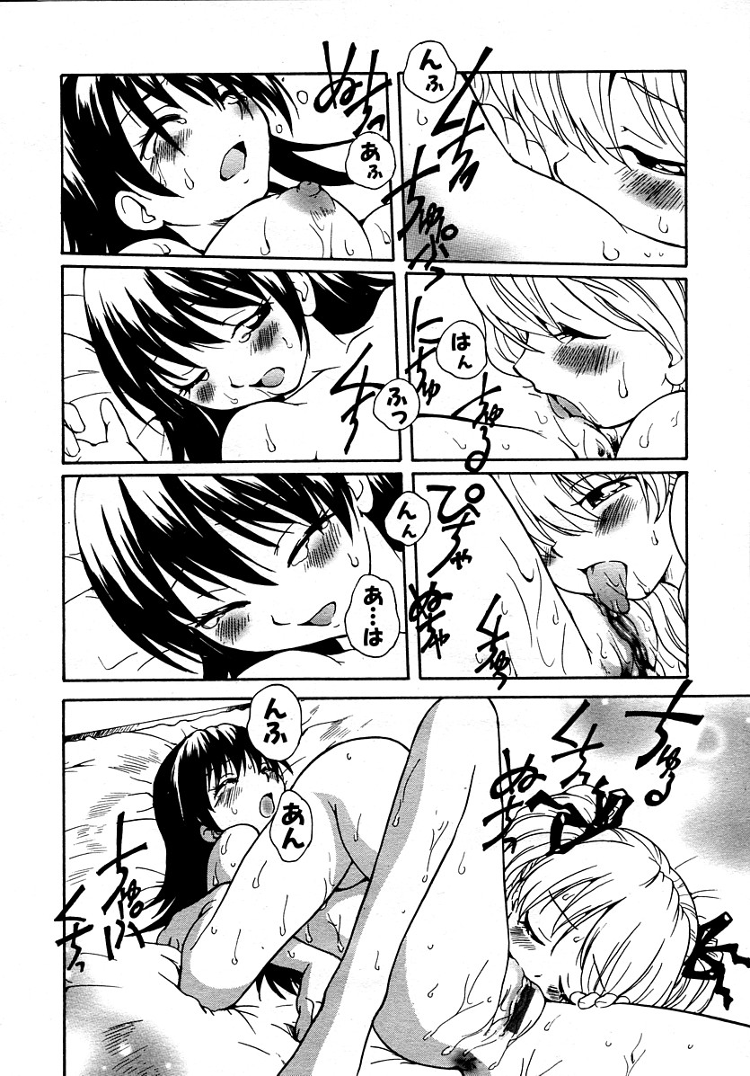 [すどおかおる] 彼女のカノジョAct.1~3