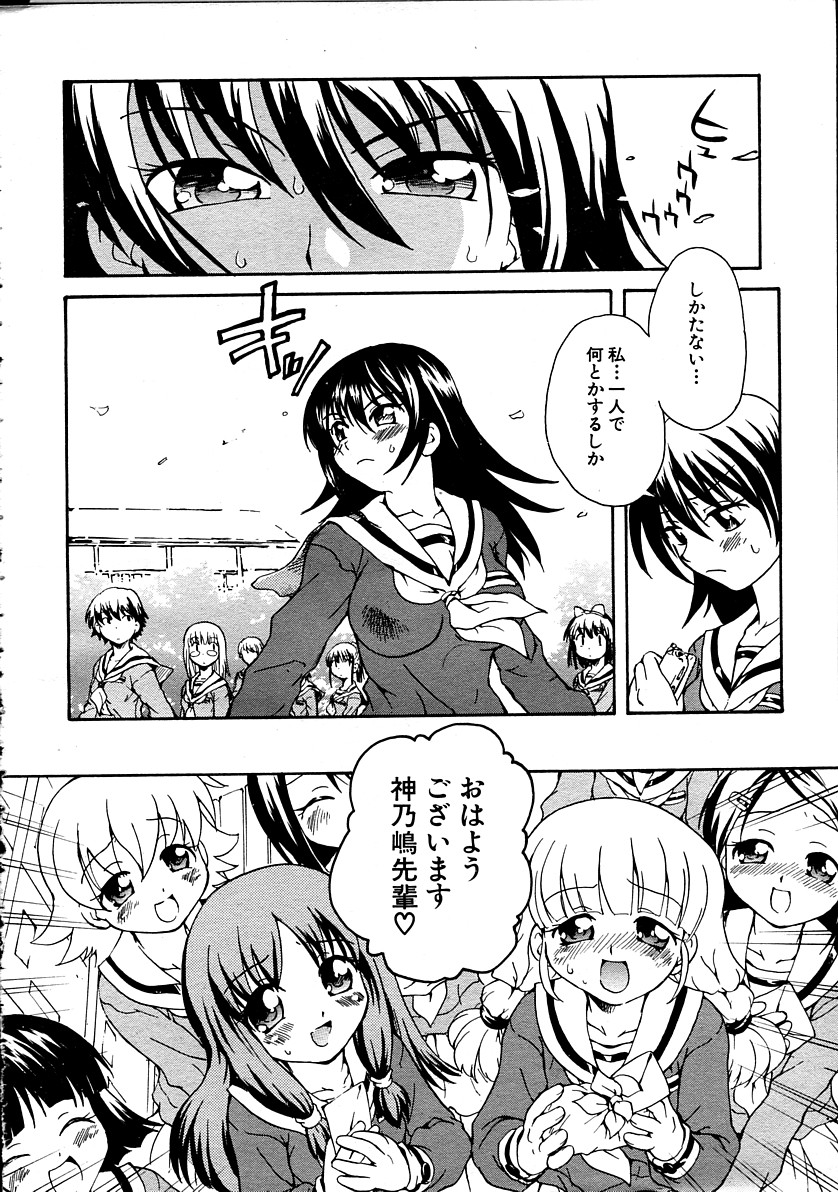 [すどおかおる] 彼女のカノジョAct.1~3