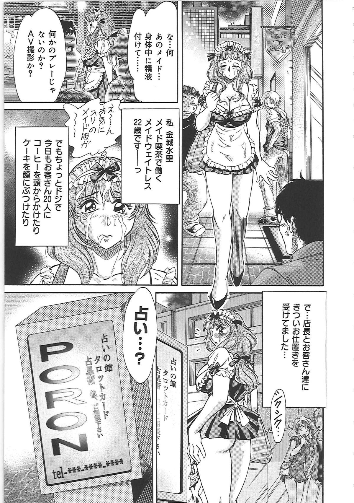 [ちゃんぽん雅] 超おねーさん天国 5 -淫職編-