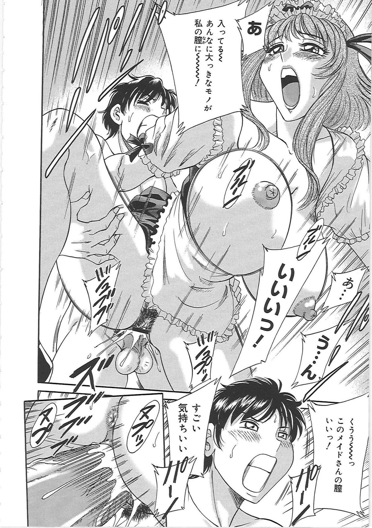 [ちゃんぽん雅] 超おねーさん天国 5 -淫職編-