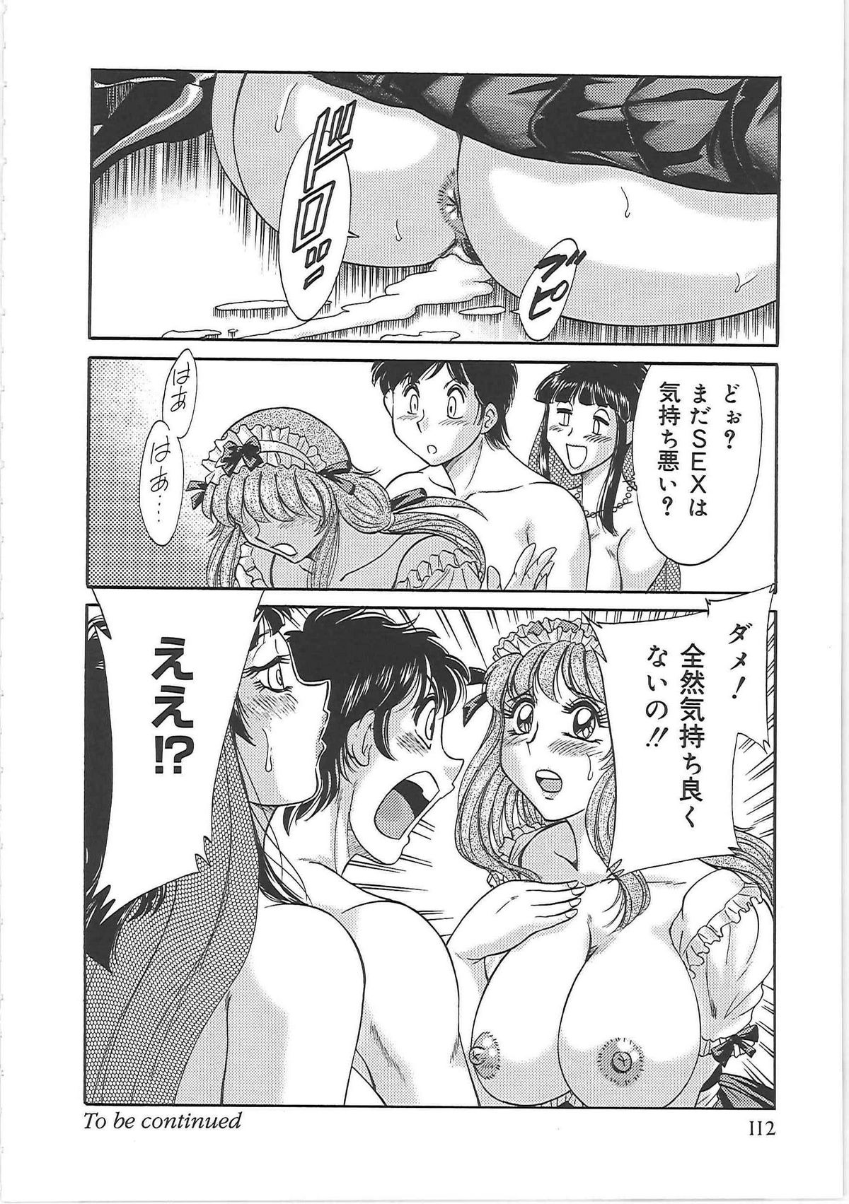 [ちゃんぽん雅] 超おねーさん天国 5 -淫職編-