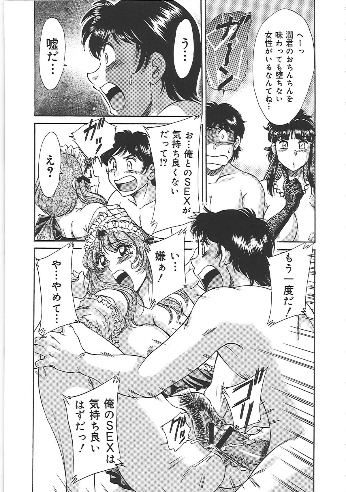 [ちゃんぽん雅] 超おねーさん天国 5 -淫職編-