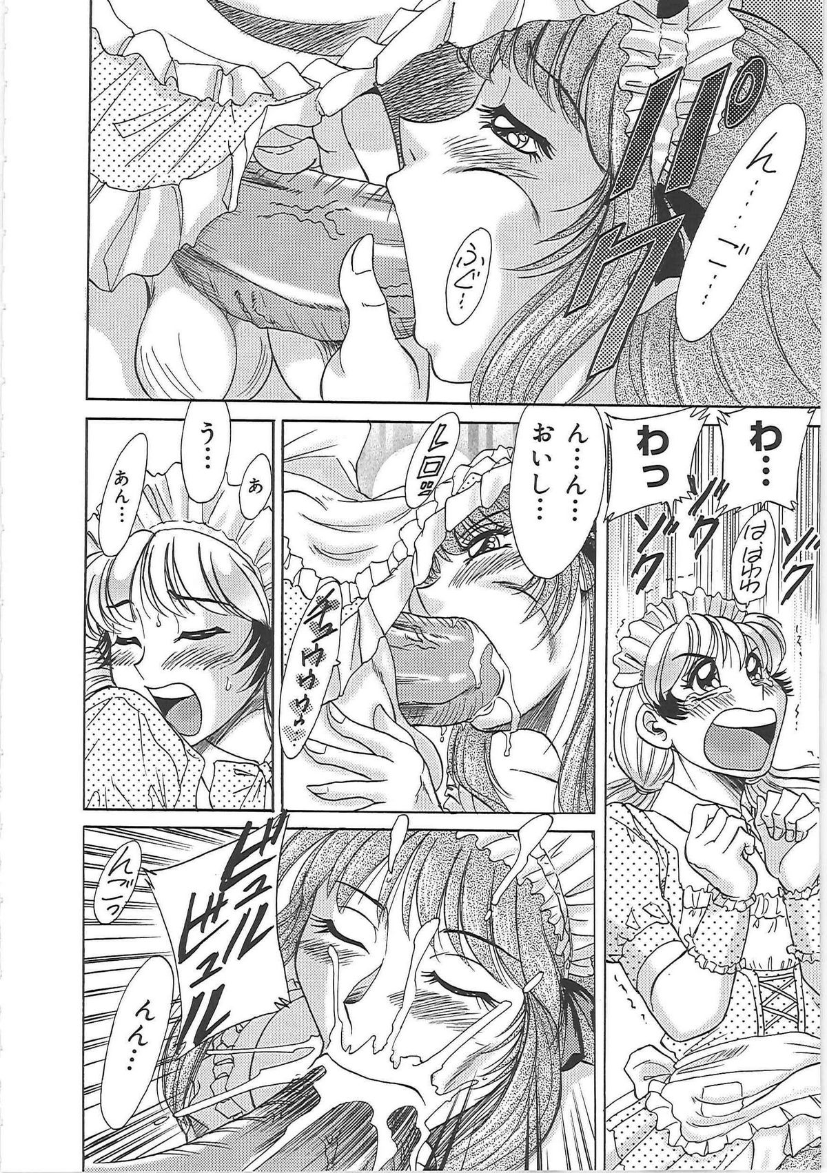 [ちゃんぽん雅] 超おねーさん天国 5 -淫職編-
