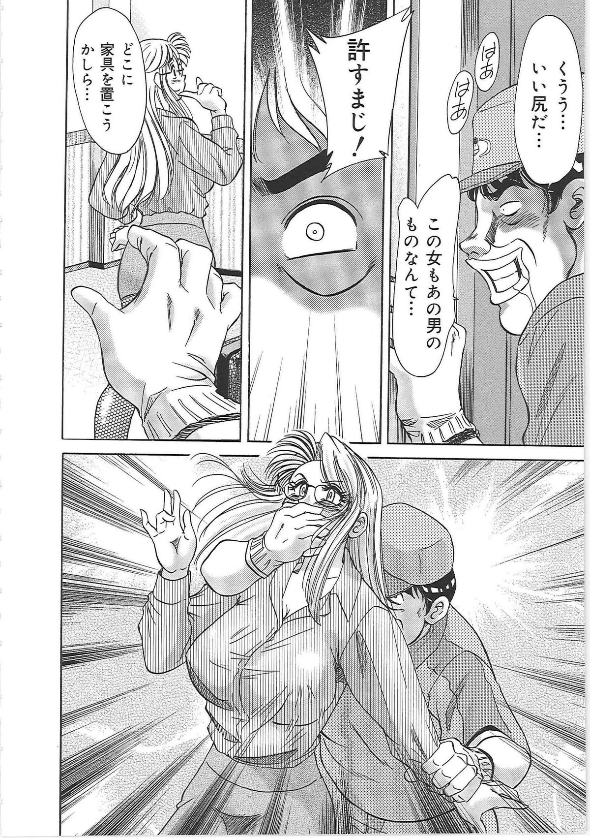 [ちゃんぽん雅] 超おねーさん天国 5 -淫職編-