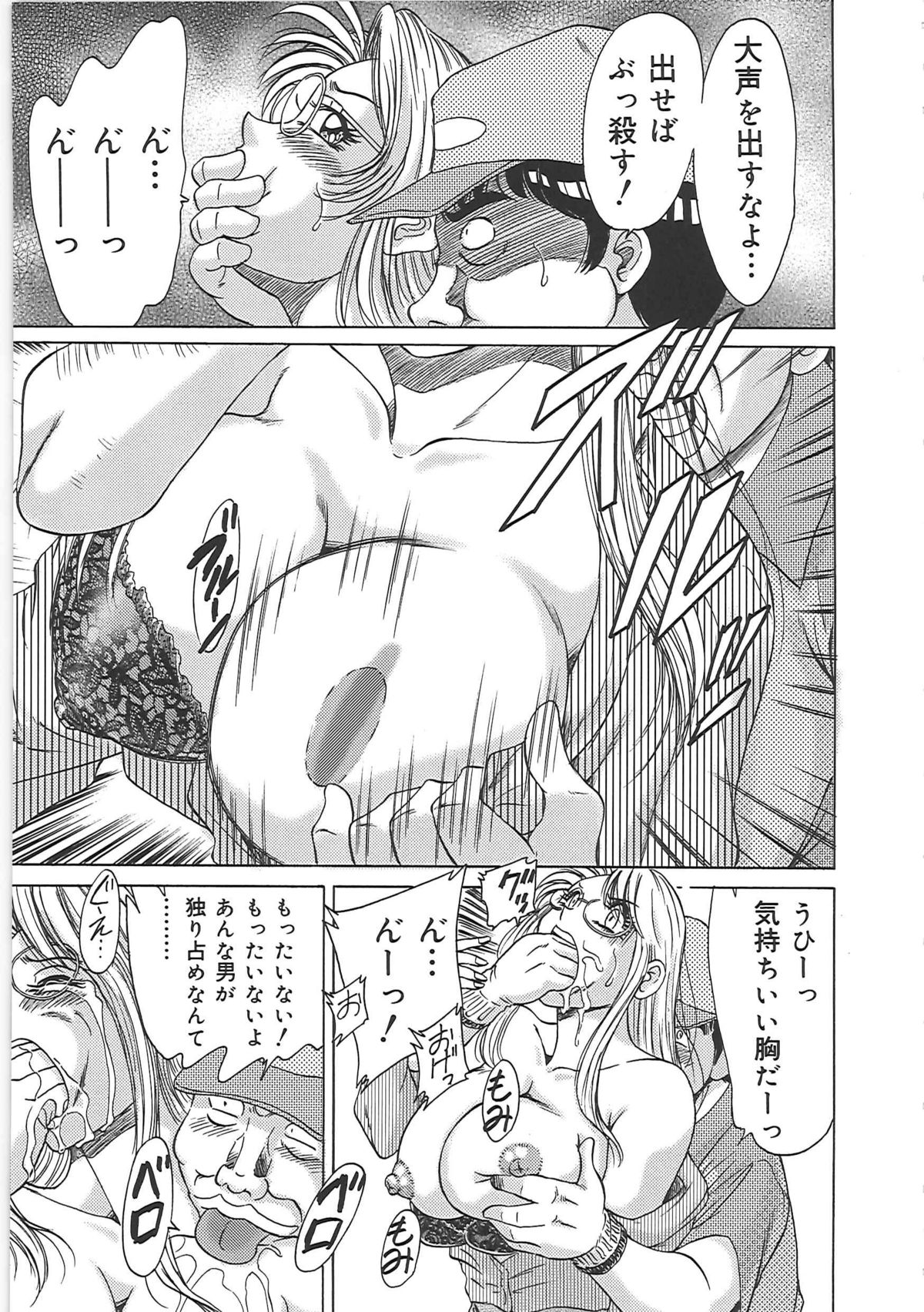 [ちゃんぽん雅] 超おねーさん天国 5 -淫職編-