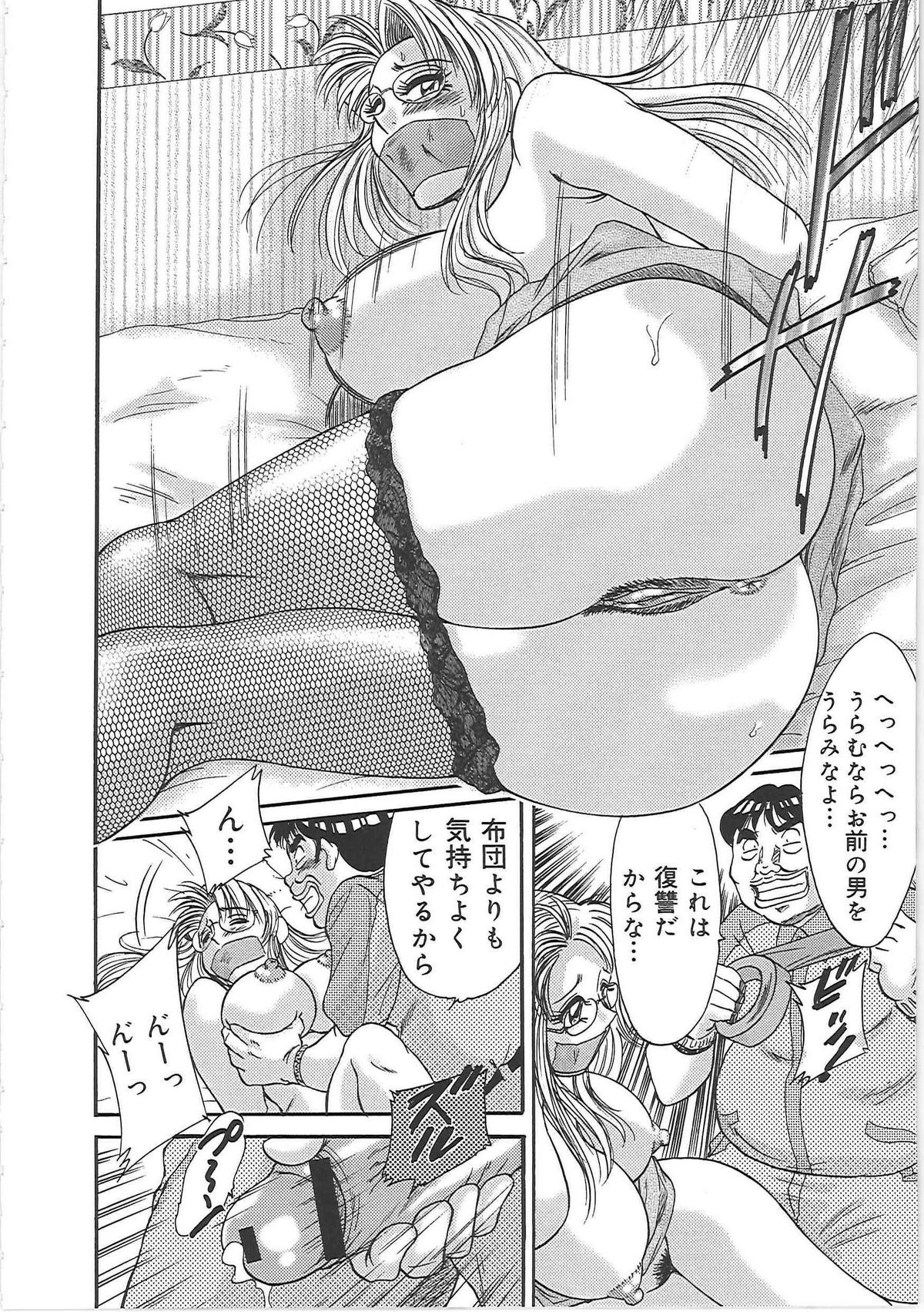 [ちゃんぽん雅] 超おねーさん天国 5 -淫職編-