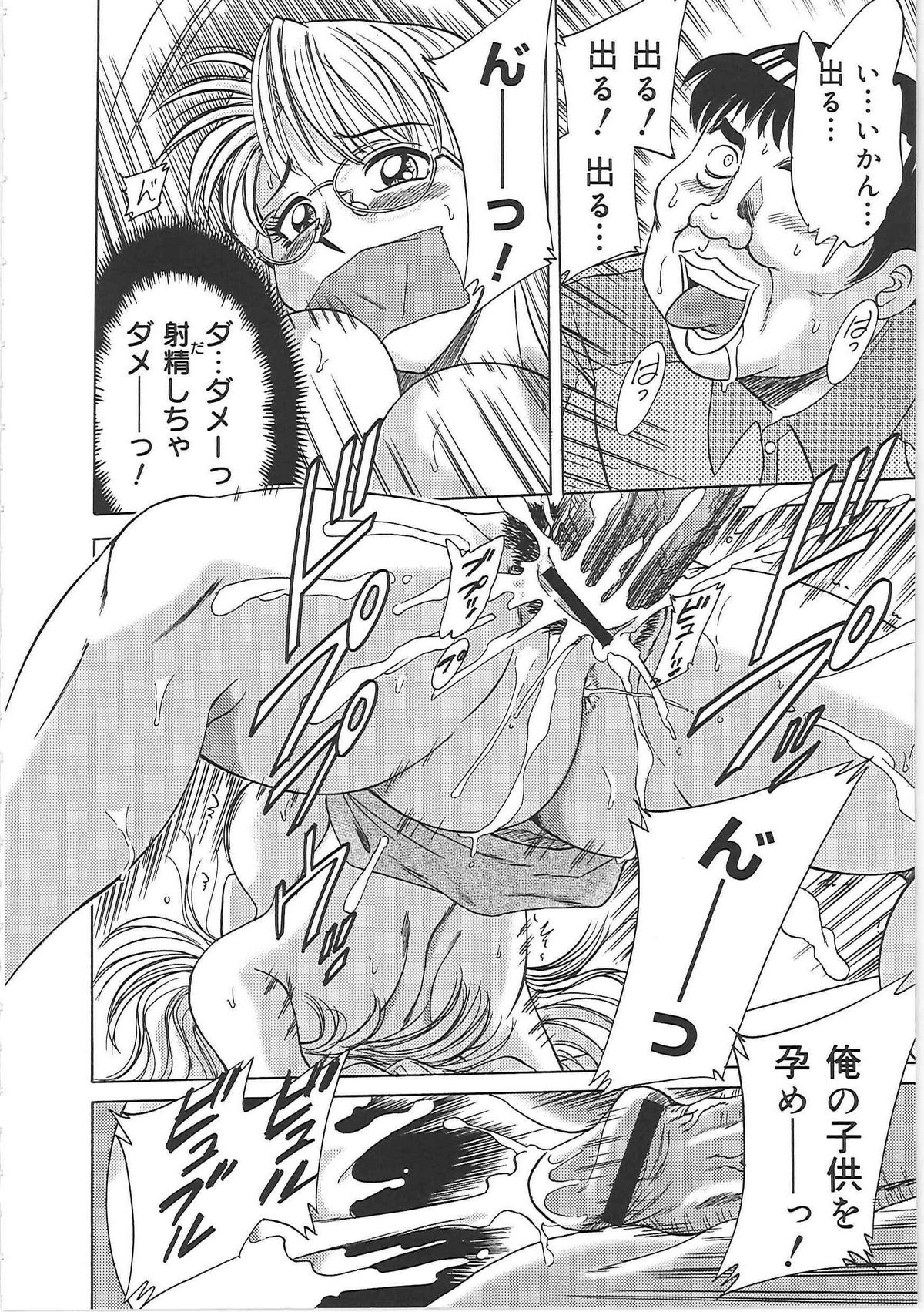 [ちゃんぽん雅] 超おねーさん天国 5 -淫職編-