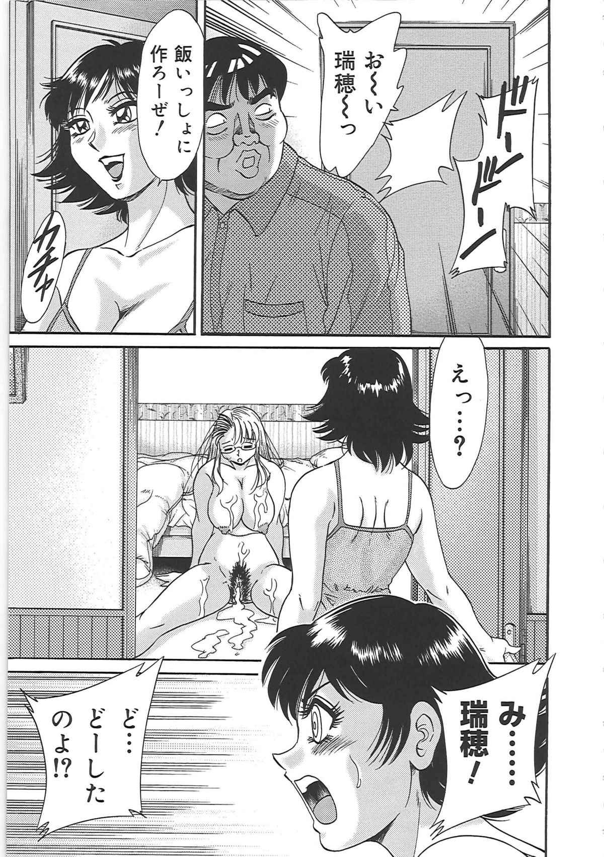 [ちゃんぽん雅] 超おねーさん天国 5 -淫職編-