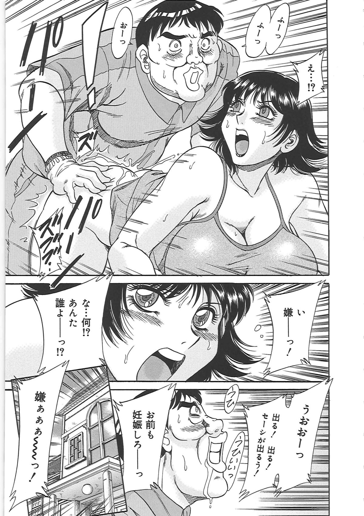 [ちゃんぽん雅] 超おねーさん天国 5 -淫職編-