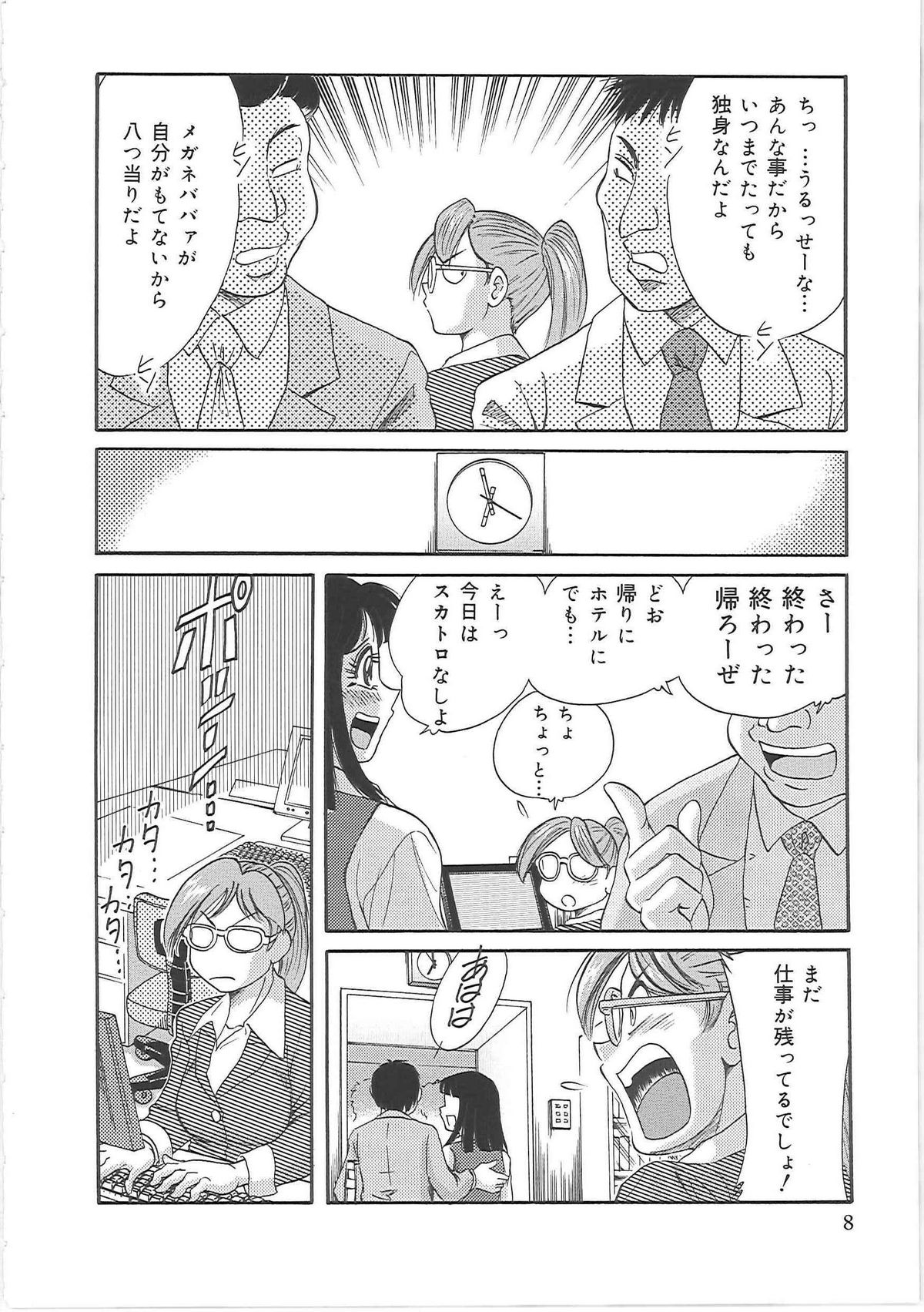 [ちゃんぽん雅] 超おねーさん天国 5 -淫職編-