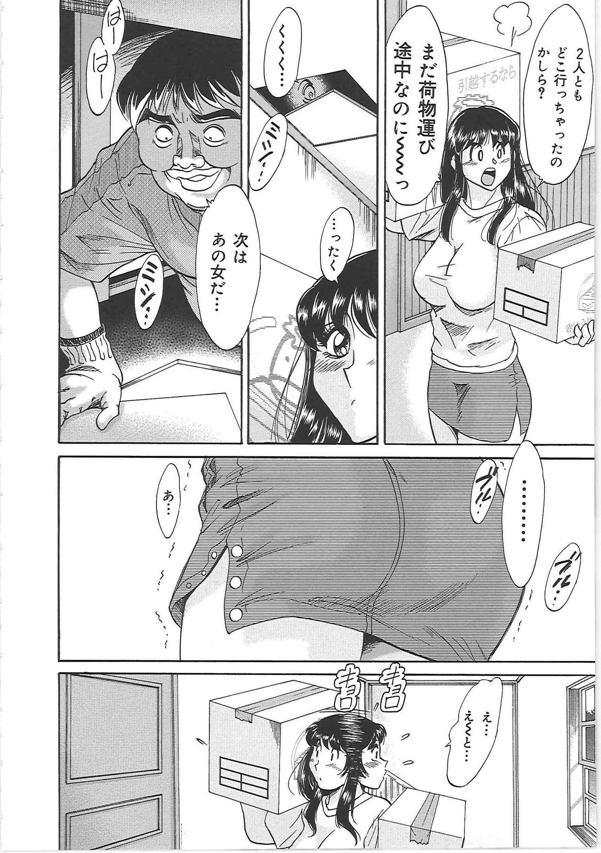 [ちゃんぽん雅] 超おねーさん天国 5 -淫職編-