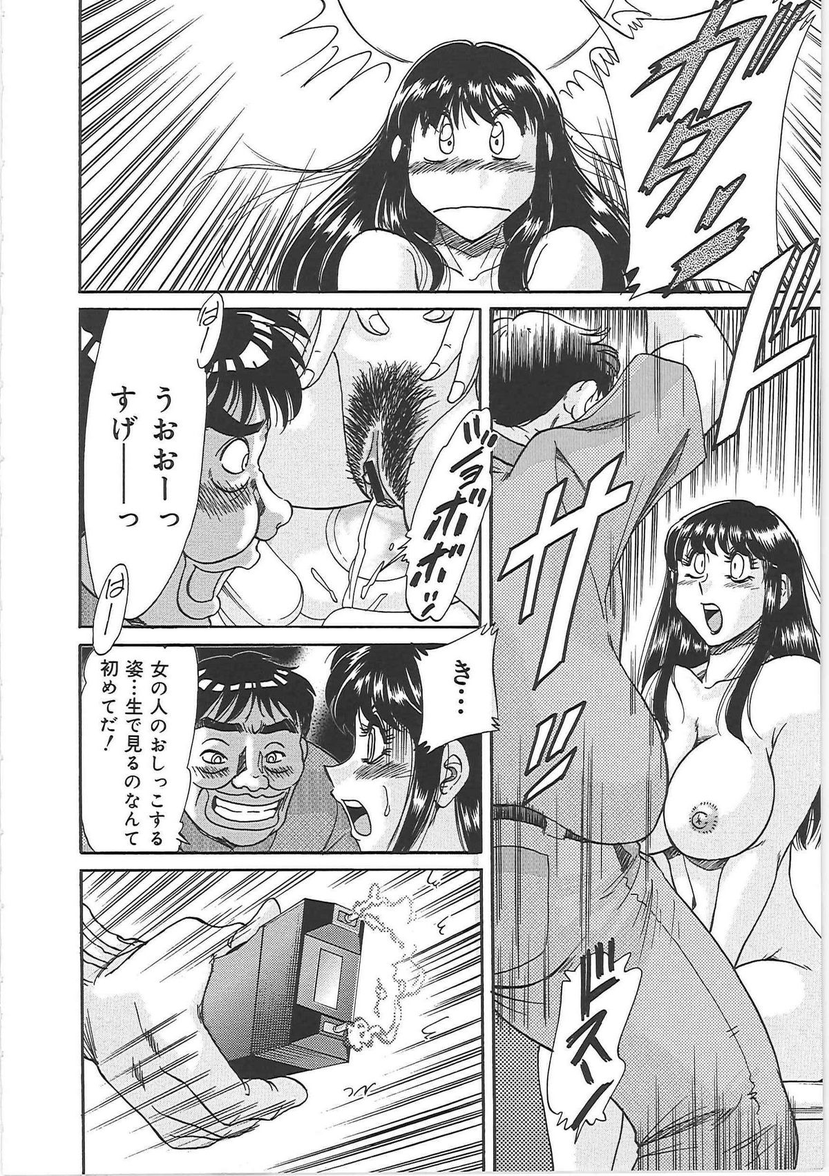 [ちゃんぽん雅] 超おねーさん天国 5 -淫職編-