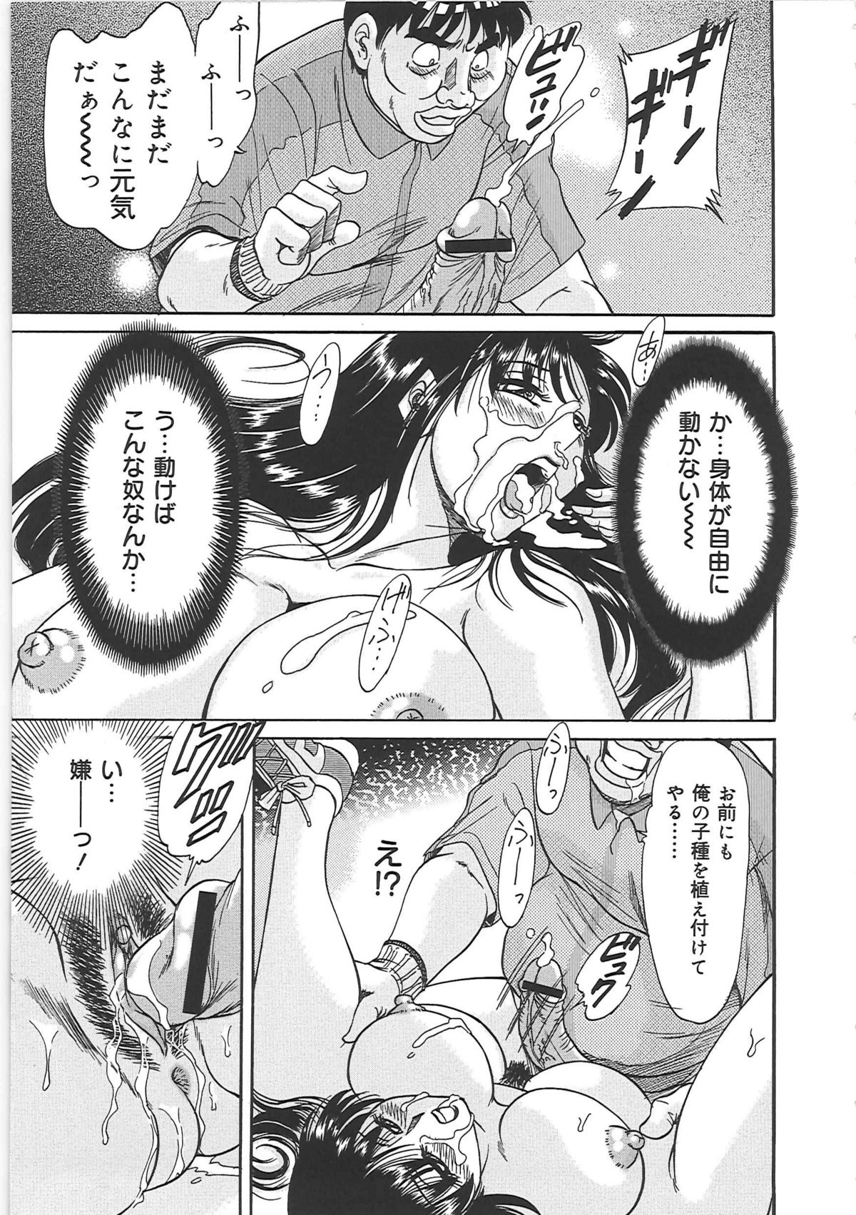 [ちゃんぽん雅] 超おねーさん天国 5 -淫職編-