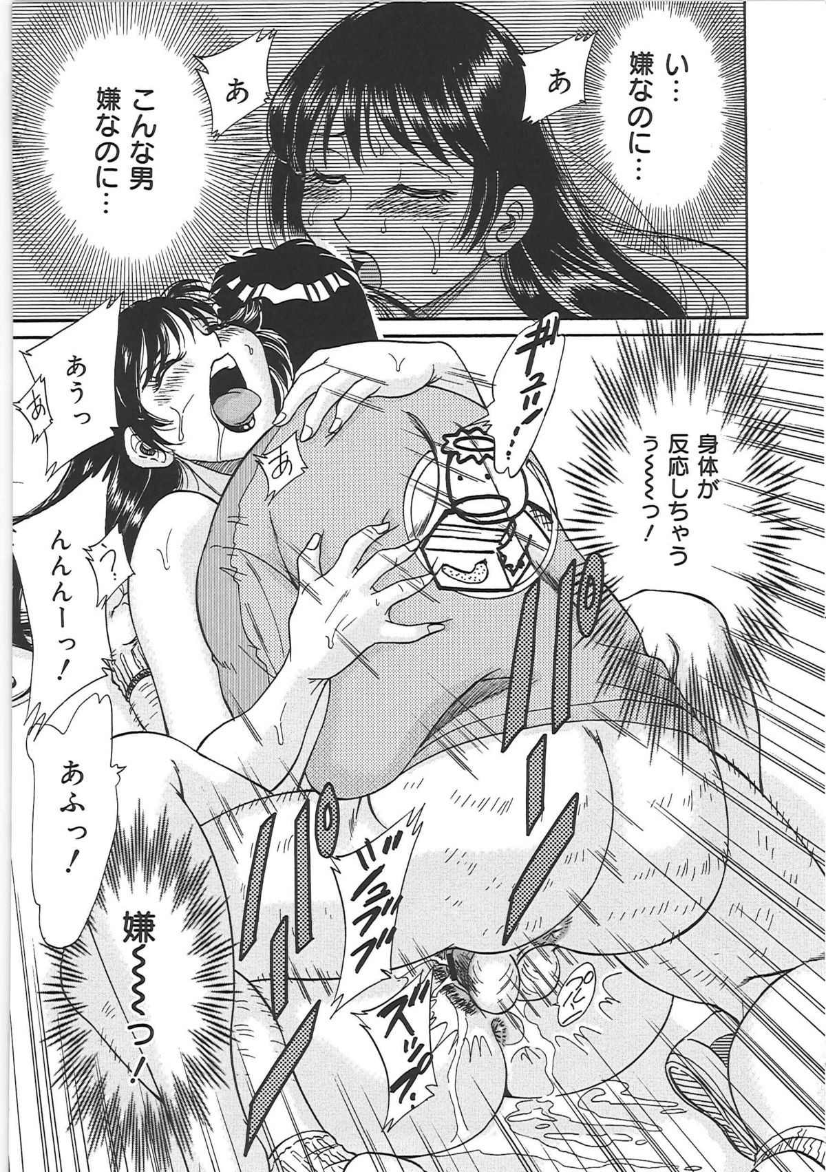 [ちゃんぽん雅] 超おねーさん天国 5 -淫職編-