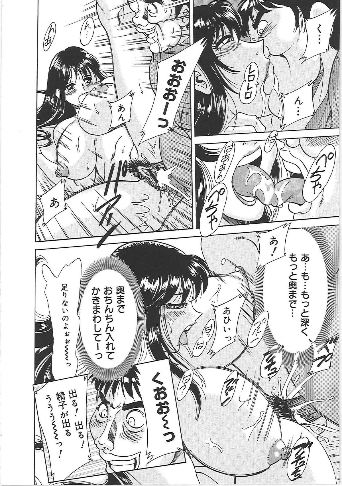 [ちゃんぽん雅] 超おねーさん天国 5 -淫職編-