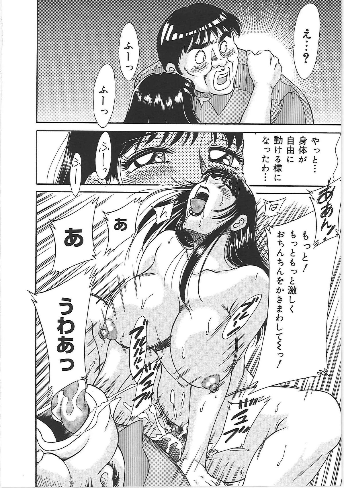 [ちゃんぽん雅] 超おねーさん天国 5 -淫職編-