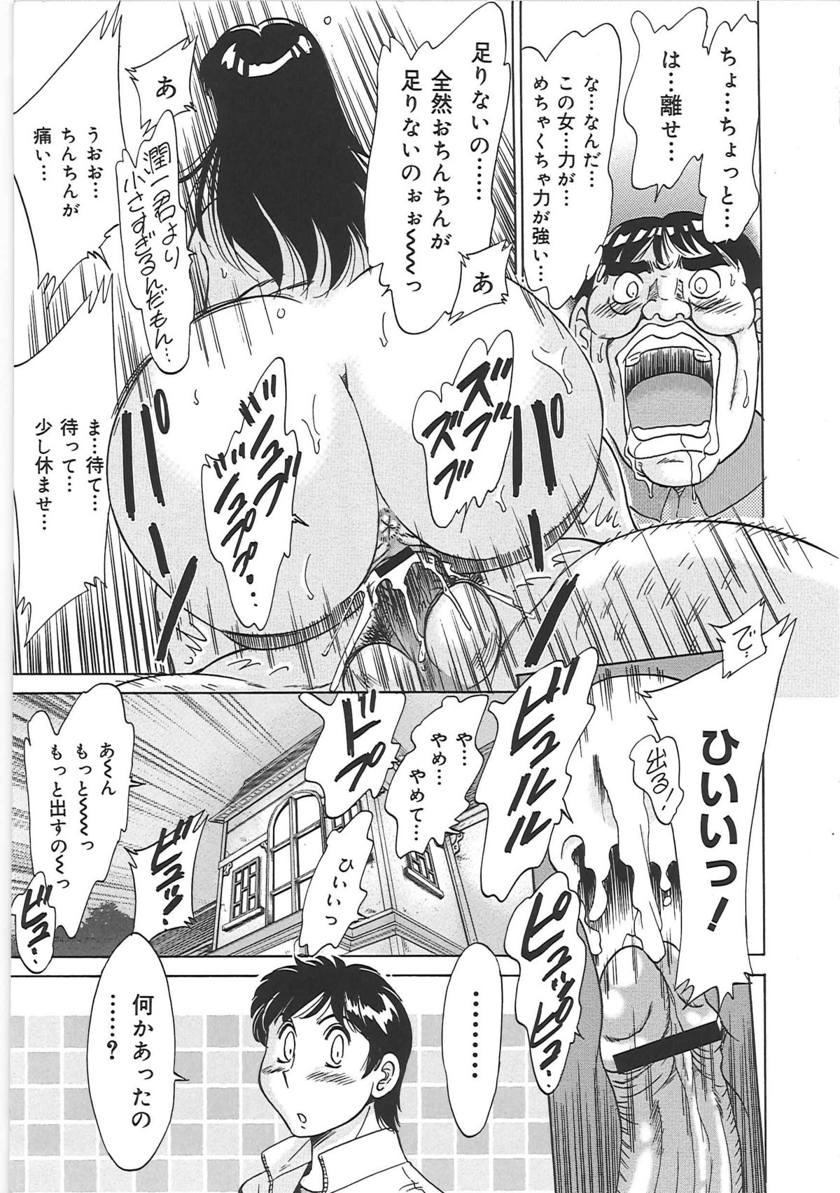 [ちゃんぽん雅] 超おねーさん天国 5 -淫職編-