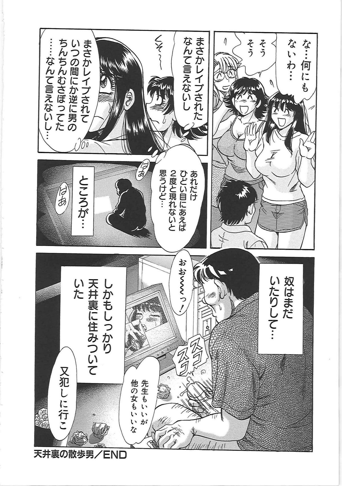 [ちゃんぽん雅] 超おねーさん天国 5 -淫職編-