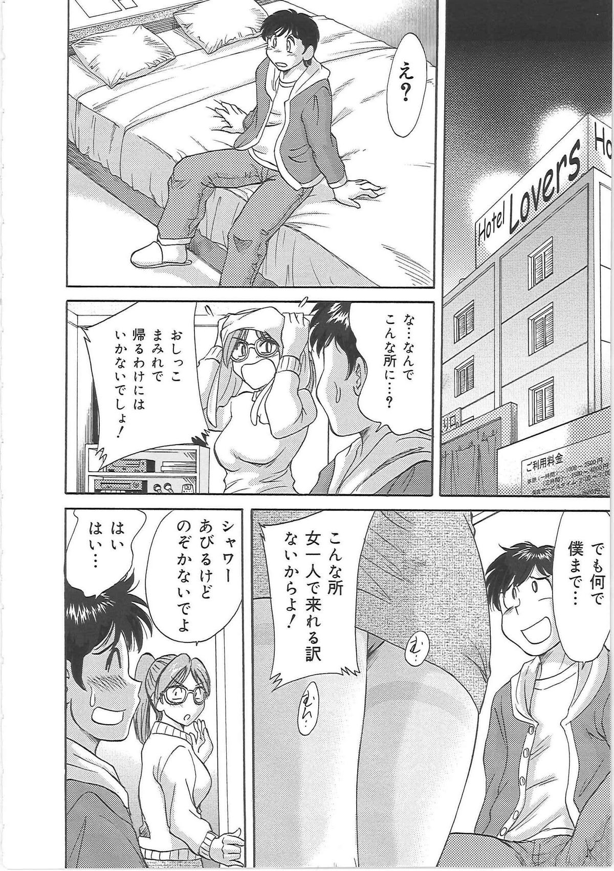 [ちゃんぽん雅] 超おねーさん天国 5 -淫職編-