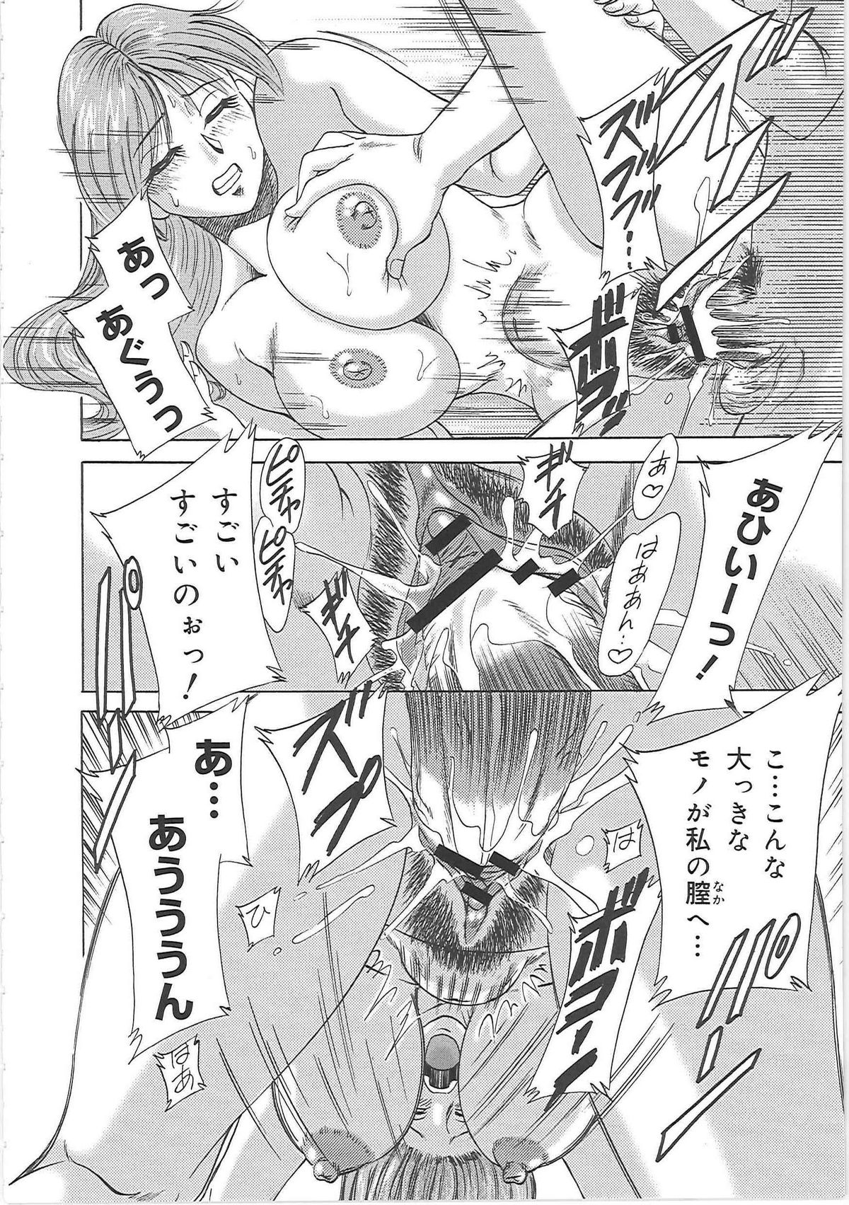 [ちゃんぽん雅] 超おねーさん天国 5 -淫職編-