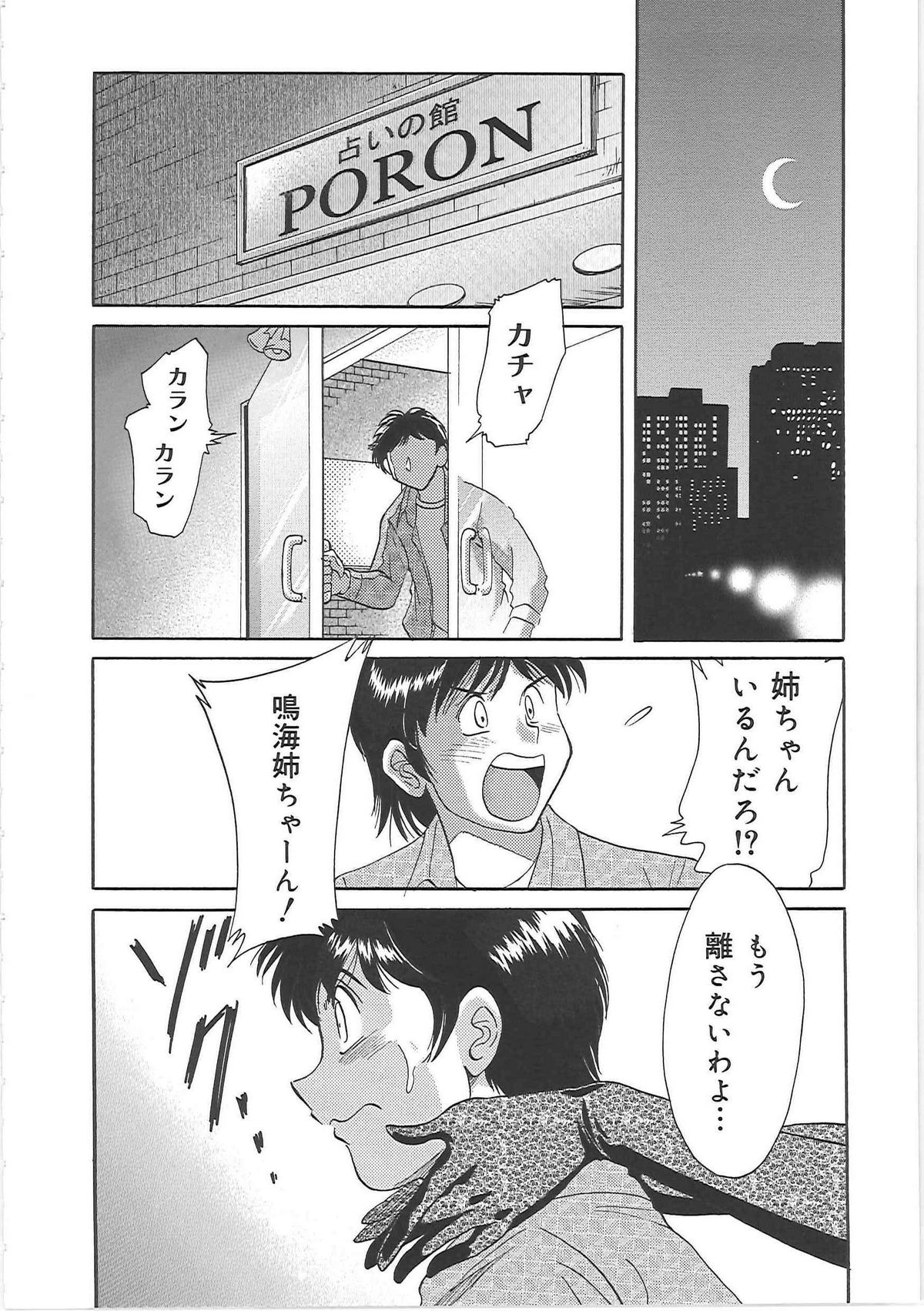 [ちゃんぽん雅] 超おねーさん天国 5 -淫職編-