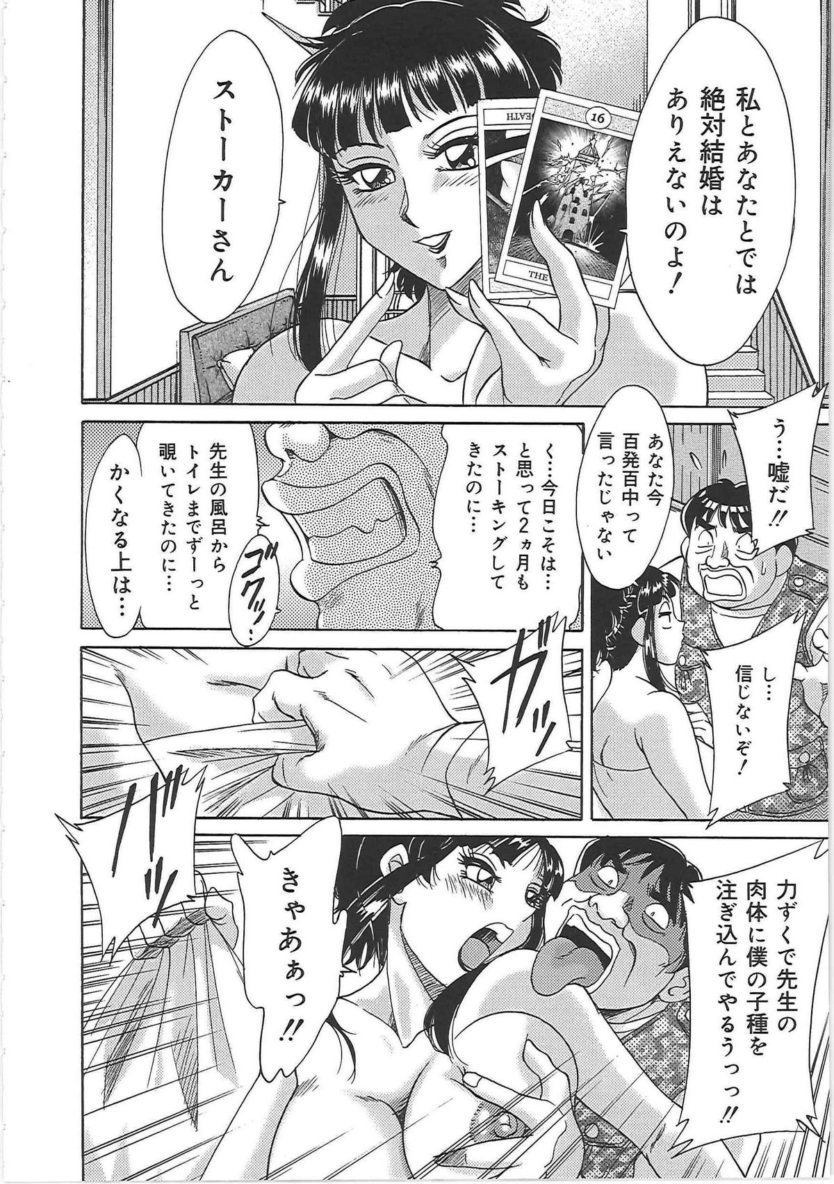 [ちゃんぽん雅] 超おねーさん天国 5 -淫職編-