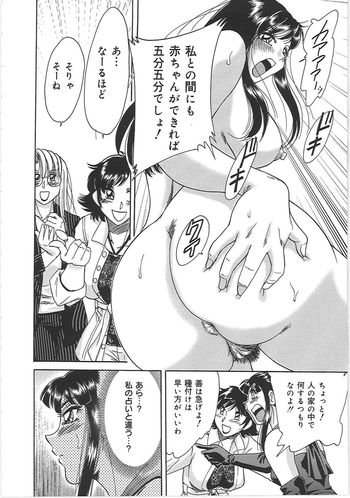[ちゃんぽん雅] 超おねーさん天国 5 -淫職編-