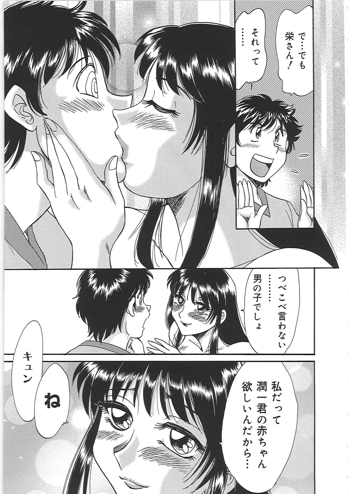 [ちゃんぽん雅] 超おねーさん天国 5 -淫職編-