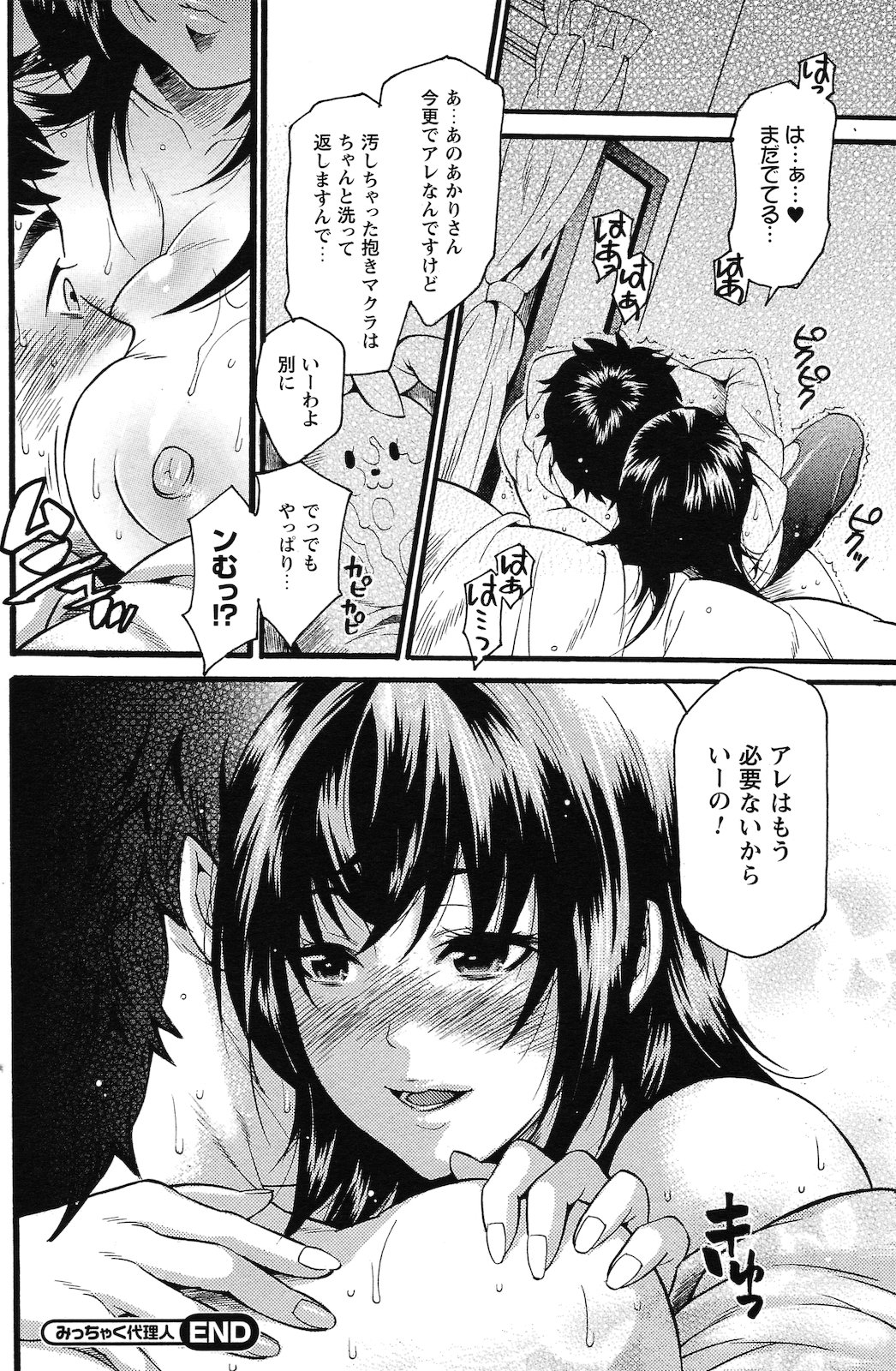[雑誌] コミックプリズム Vol.2 2011年 Spring