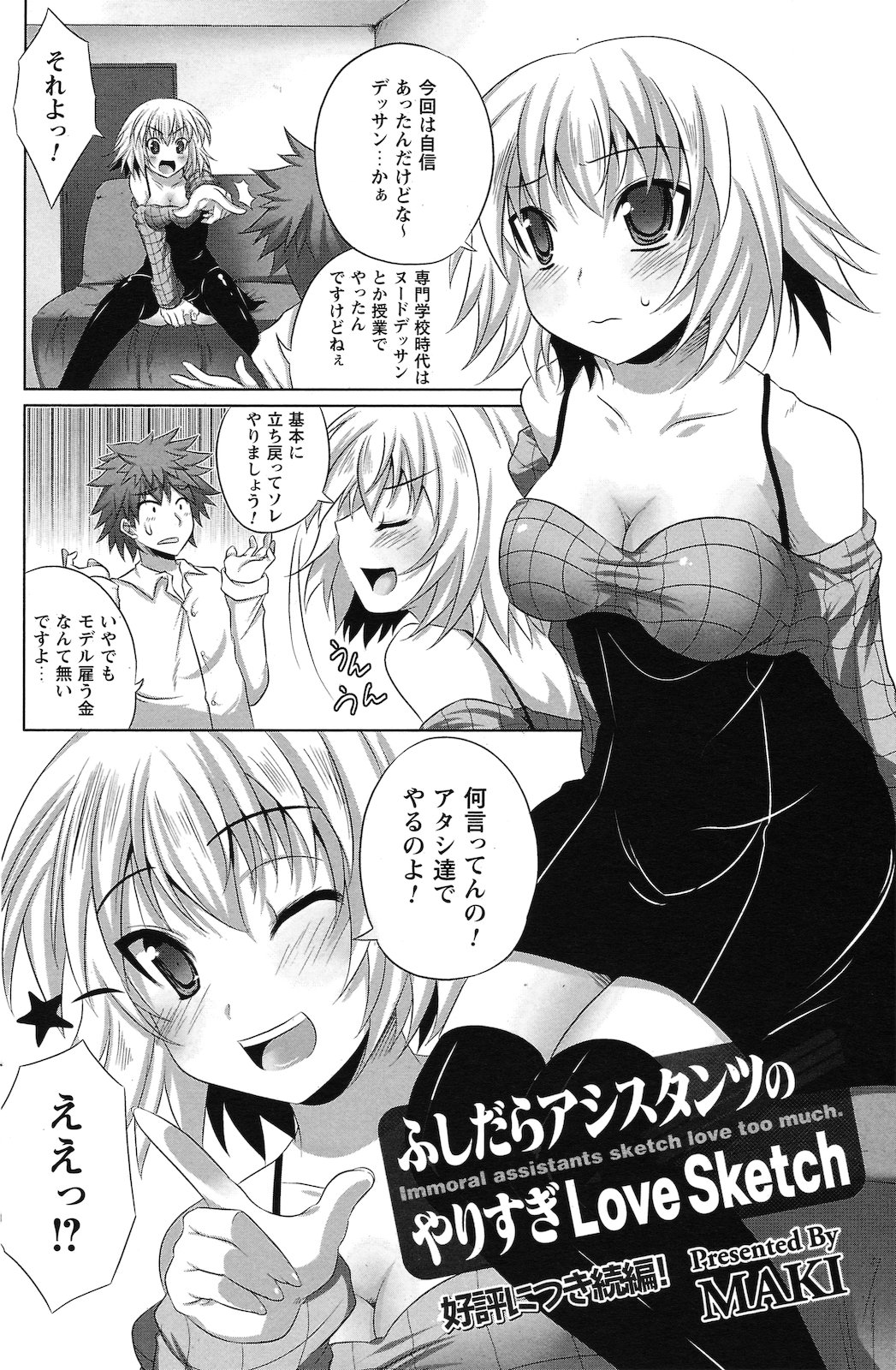 [雑誌] コミックプリズム Vol.2 2011年 Spring