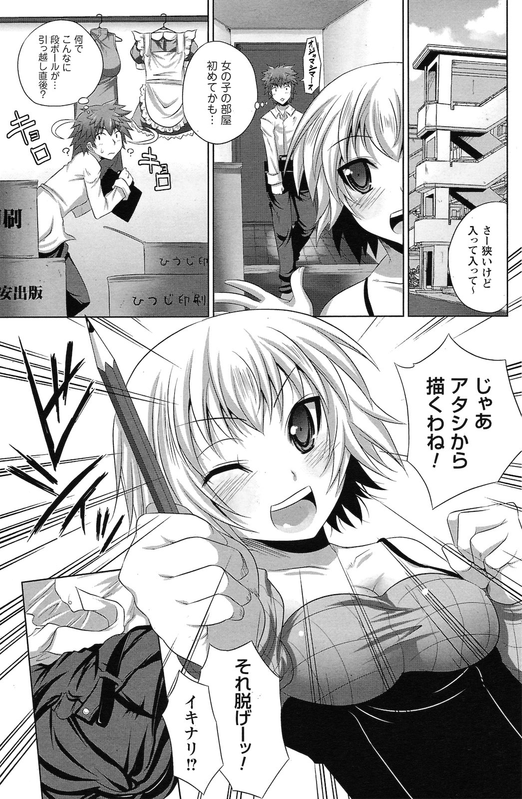[雑誌] コミックプリズム Vol.2 2011年 Spring