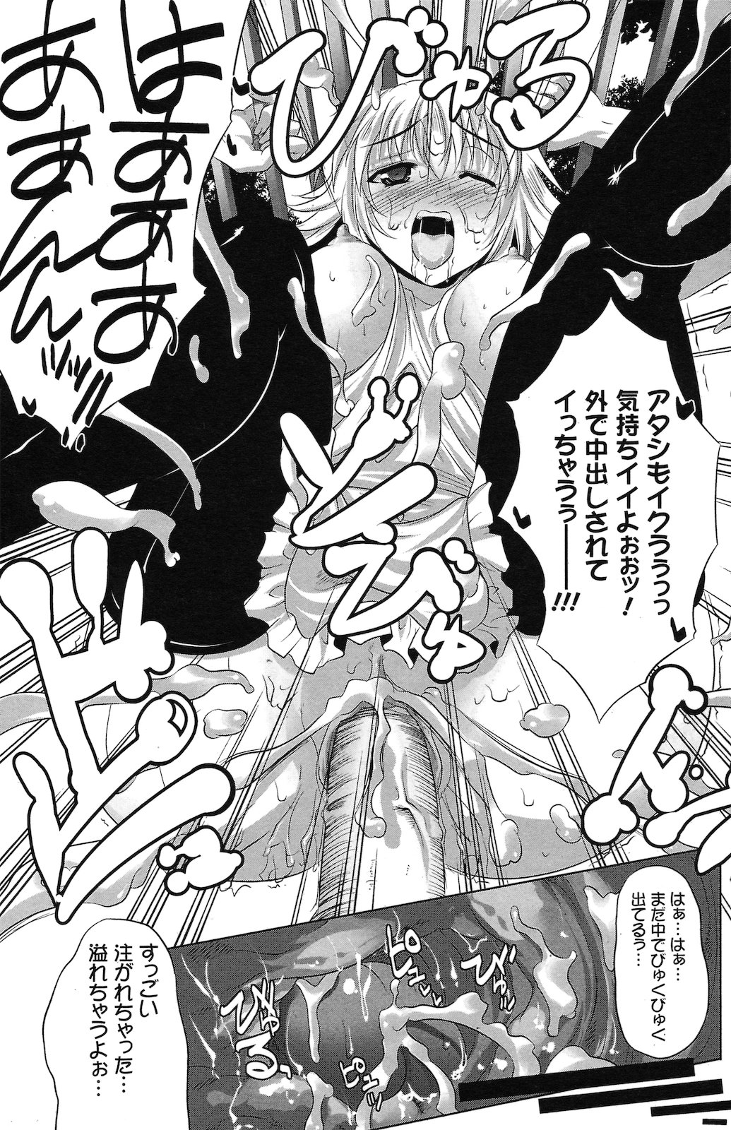 [雑誌] コミックプリズム Vol.2 2011年 Spring