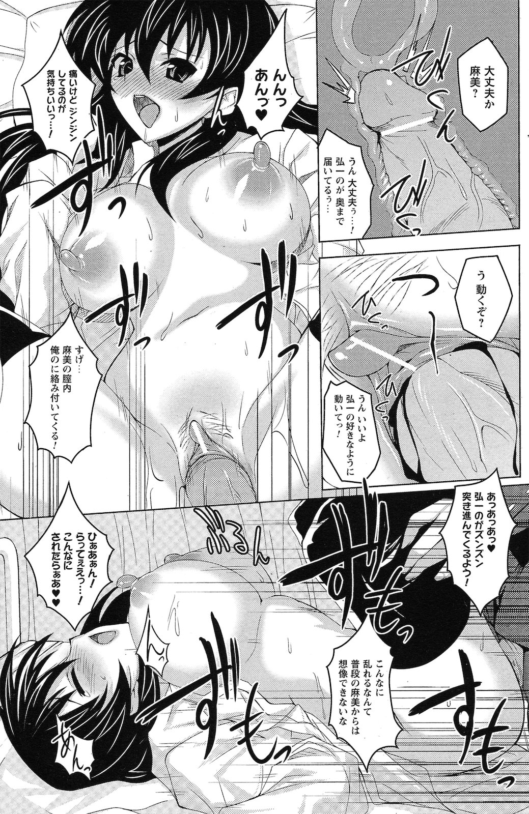 [雑誌] コミックプリズム Vol.2 2011年 Spring