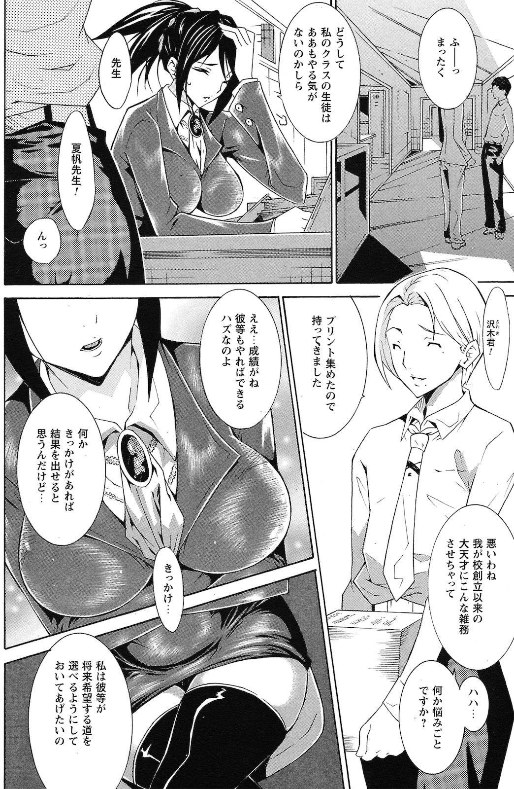 [雑誌] コミックプリズム Vol.2 2011年 Spring