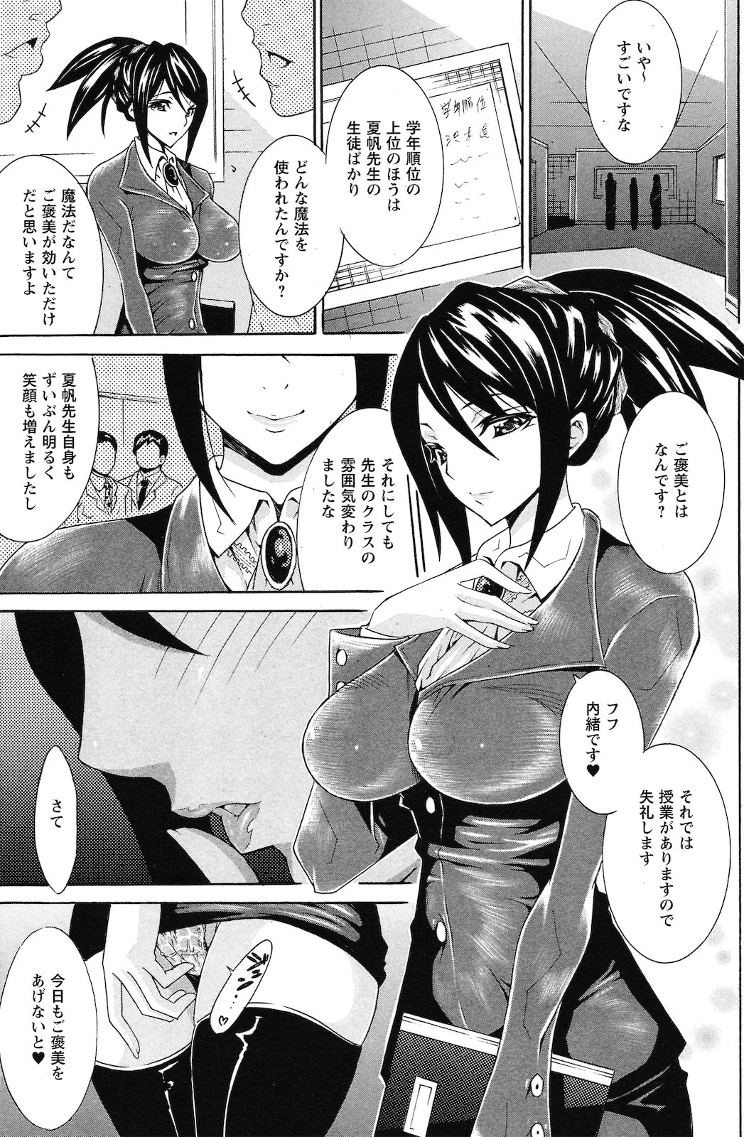 [雑誌] コミックプリズム Vol.2 2011年 Spring