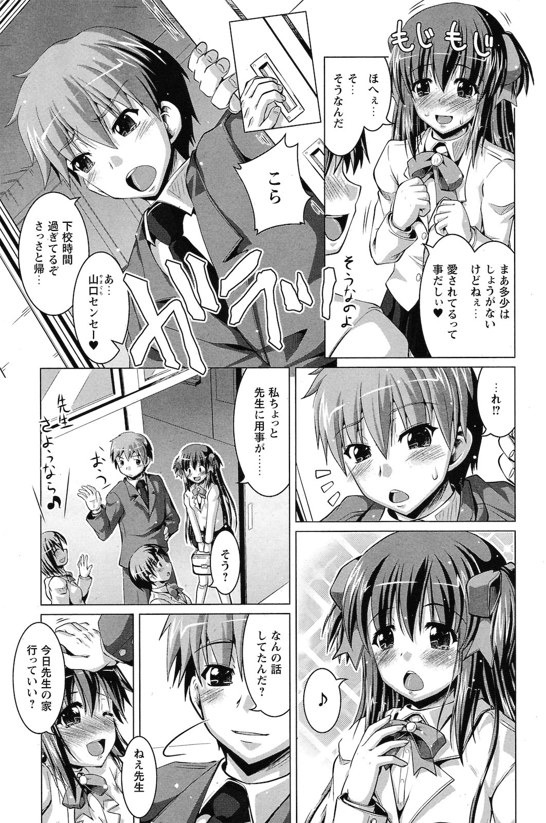 [雑誌] コミックプリズム Vol.2 2011年 Spring