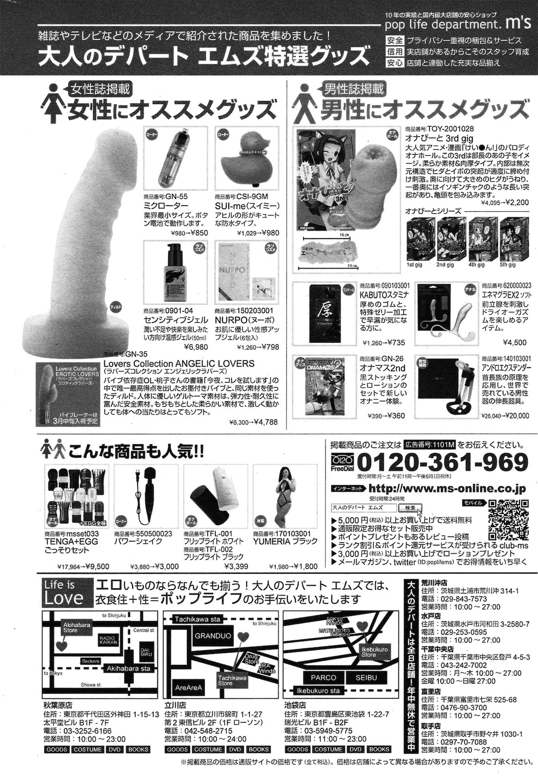 [雑誌] コミックプリズム Vol.2 2011年 Spring