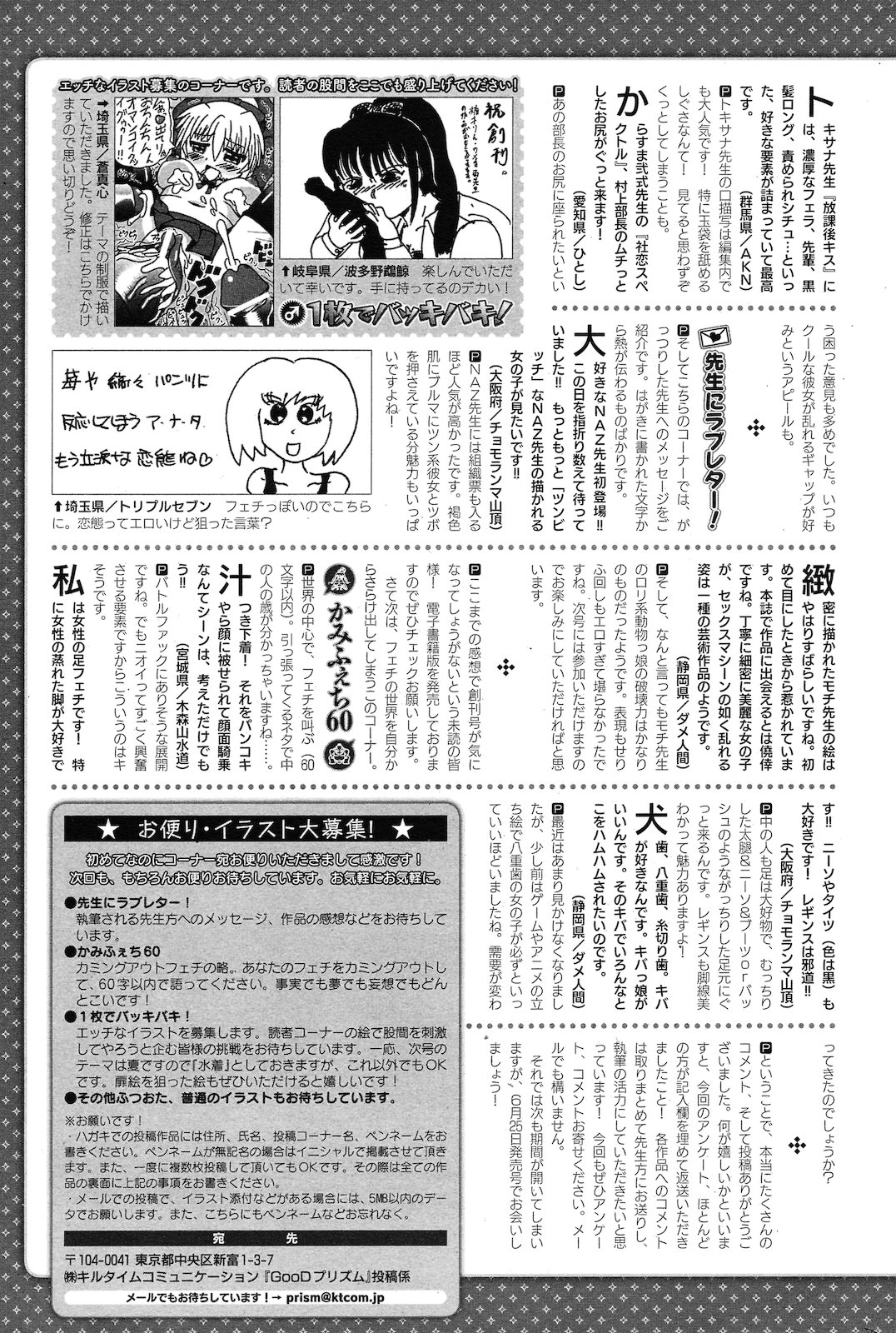 [雑誌] コミックプリズム Vol.2 2011年 Spring