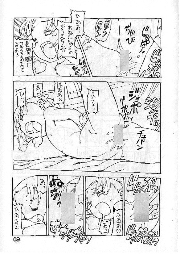 (C68) [Yの食卓 (浜田よしかづ)] いちごましる (苺ましまろ)