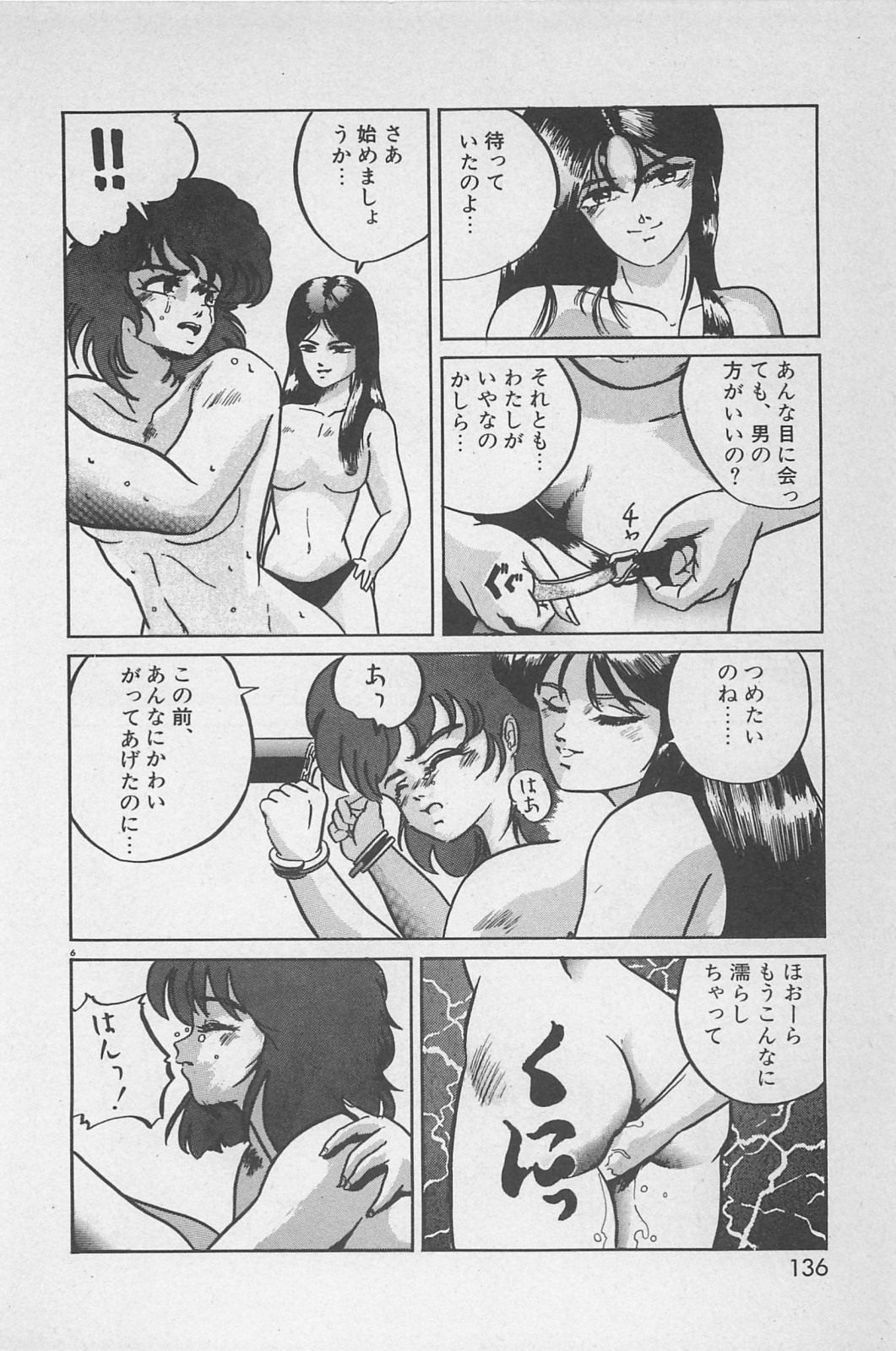 美少女症候群 (1985)