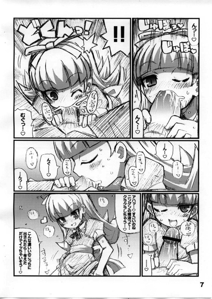 (C75) [エトワール侍 (ゆうの)] スキスキ・アクマガッタイ (真・女神転生)