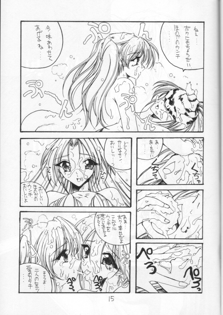 [山櫻 (井口たかじん)] どうでしょう・豊田 可莉奈 うんこ本 2